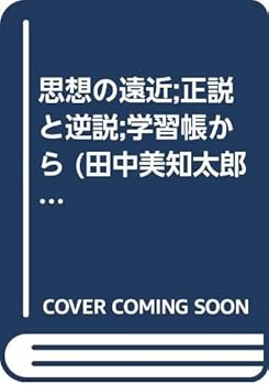 Tankobon Hardcover ?????;?????;????? (????????) Book