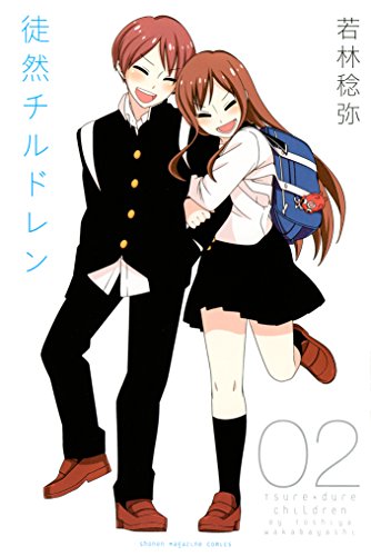 PDFダウンロード 徒然チルドレン(2) (週刊少年マガジンコミックス) バイ