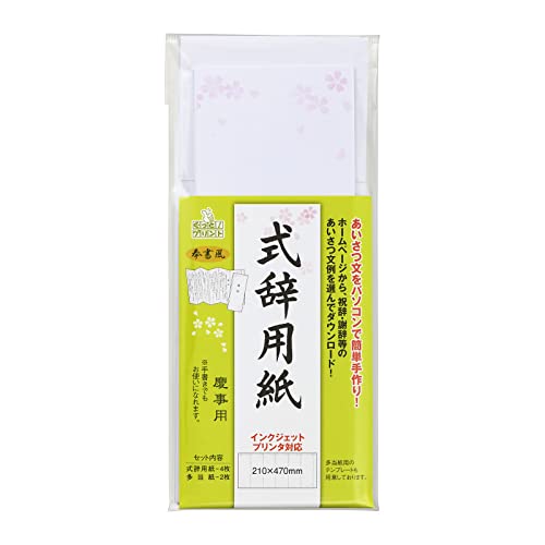 Tartan様のみ購入有効。ご縁に感謝特別値下げ対応ページ。送料無料。 ぽち袋 おとし玉｜ぽち袋 運だめし 縁起物柄A(25677006)｜ミドリ
