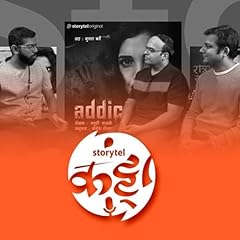 147: क्राईम स्टोरीमागचा लेखन थरार... Titelbild