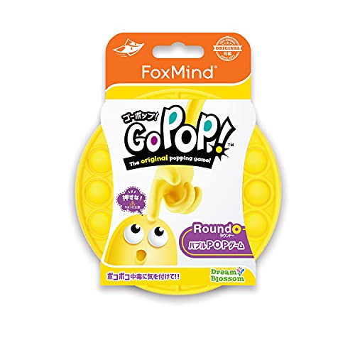【正規品】 Go Pop! スクイーズ玩具 プッシュポップ 日本語パッケージ イエロー 4573205123806