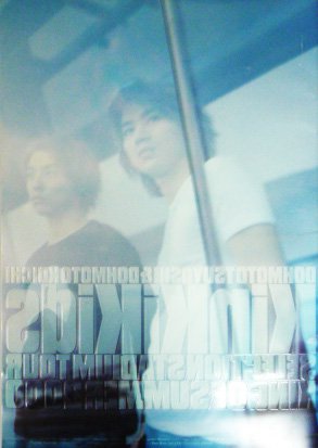 Amazon.co.jp: パンフレット ☆ KinKi Kids 「Selection Stadium Tour 
