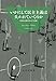 いかにして民主主義は失われていくのか　新装版――新自由主義の見えざる攻撃