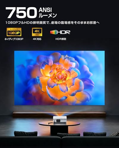 JUUE プロジェクター 家庭用 円筒型 【Android TV 14搭載・750 ANSI高輝度】モバイルプロジェクター 1080P・4K対応