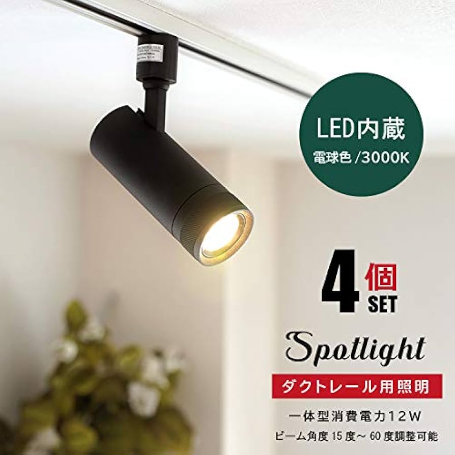 Amazon.co.jp : ダウンライト おしゃれ照明 LED一体型 COB