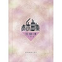 Sound Album: Girls, bass (Vol.1) (Paperback) 7040106442 Book Cover