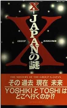 X Japan、エックス・ジャパン 41qmgGv3jlL._AC_UF350,