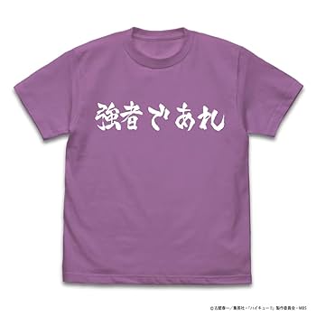 Amazon.co.jp: [コスパ COSPA] ハイキュー!! TO THE TOP 白鳥沢