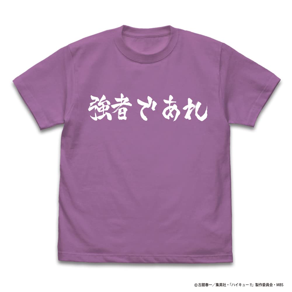 【新品未開封】ハイキュー杯　Tシャツ白鳥沢【激レア】 新品未開封】ハイキュー杯 Tシャツ白鳥沢【激レア】