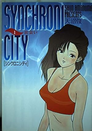 レディ・スクランブル 1 (SPコミックス) | 松田 康志, 金井 たつお |本