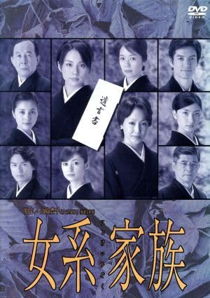 女系家族 DVD-BOX/米倉涼子高島礼子瀬戸朝香高橋克典