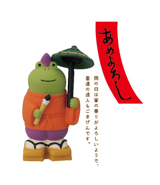 Amazon.co.jp: デコレコーポレーション concombre 小野道風かえる