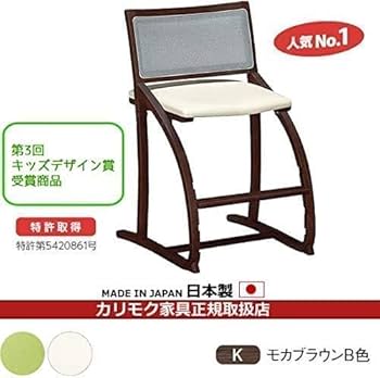 Amazon.co.jp: カリモク デスクチェア 学習チェア 学習椅子