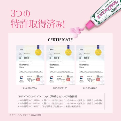 EUTHYMOL ユーシモール ホワイトニング歯磨き粉 の商品画像 2