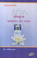 Sanskrit Vyakran Avam Rachna 3/e PB....Kumar A 9384761311 Book Cover