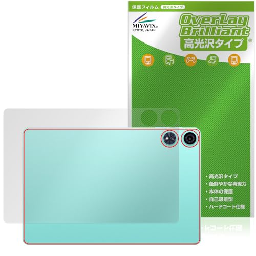 ミヤビックス Teclast P50 AI 対応 保護 フィルム 光沢 背面 防指紋 防気泡 日本製