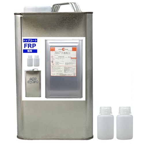 FRP 型用ゲルコート 26N1ブラウン型用(3) 2kg 3液セット/ 硬化剤30ml コバルト10ml付き/ FRP樹脂 成形 補修