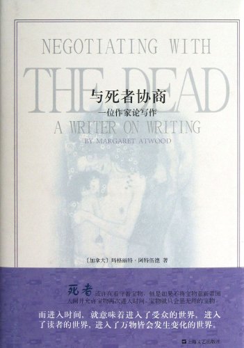 Negotiating with the Dead view 2