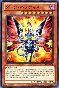Amazon.co.jp: 遊戯王カード 【ダーク・ネフティス】 DE02-JP076-N