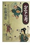 おなら考