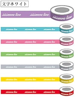 シソンヌライブ マスキングテープ ホワイト （7色セット）
