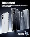 NIMASO iPhone 17 用 ケース クリア 黄変防止 耐衝撃 米軍MIL規格 SGS認証 PC背面 カメラコントロールカバー付き いPhone 17 対応 ケース 傷つけ防止 超薄型 軽量 ワイヤレス充電対応 ストラップホール付き アイフォン 17対応(6.3インチ) スマホケース 透明 (氷星シリーズ)NSC25F1658 #1