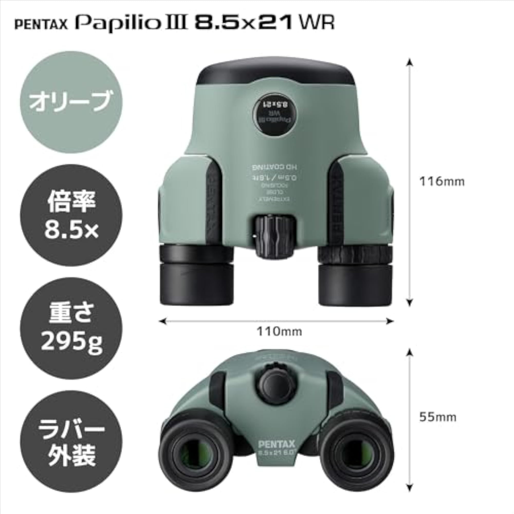 Papilio III 8.5x21 WR Binoculars, Ideal for Birdwatching