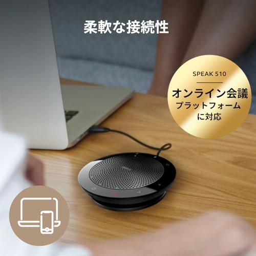 Jabra SPEAK510 MS 7510-109 の商品画像 1