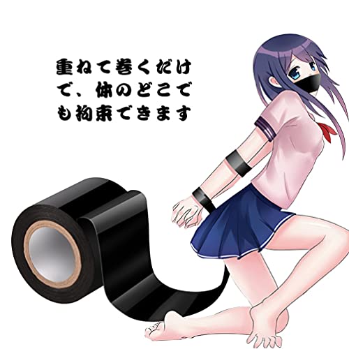 Ninonly ボンテージテープ 拘束テープ 固定テープ 簡単拘束 静電気 非粘着性 16m仕様 男女兼用(2点セット) - 画像5