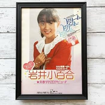 【希少】岩井小百合　ドリームBOX 岩井小百合ドリームBOX - メルカリ