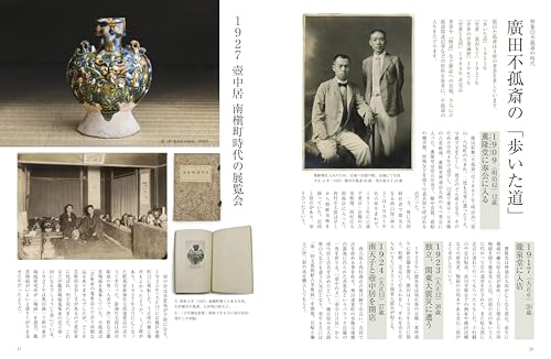 Amazon.co.jp: 目の眼編集部: 本、バイオグラフィー、最新アップデート