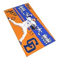 Amazon.co.jp: 中日ドラゴンズ タオル 祖父江 大輔 直筆 33番 プロ野球