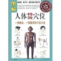 graphical effects the body acupuncture points (comes with a full set of international standards of human body Meridian Chart) 7561348231 Book Cover
