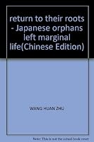 return to their roots - Japanese orphans left marginal life 7501222517 Book Cover