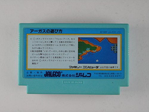 アーガスの関連画像1