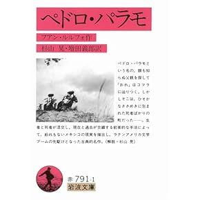 Kindle スペインの小説・文芸 | Amazon
