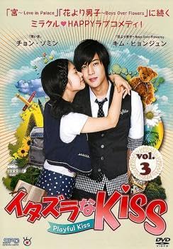 Amazon.co.jp: イタズラなKiss Playful Kiss 3 レンタル落ち 中古 DVD