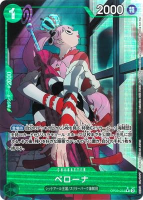 Amazon.co.jp: 【パラレル】OP09-034 ペローナ R : おもちゃ