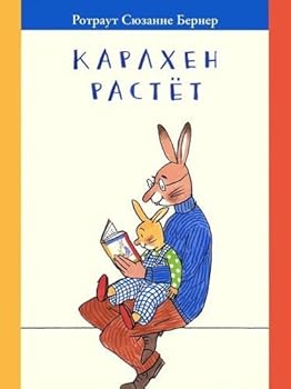 Karlchen-Geschichten. Ein Vorlese-Bilder-Buch (Bilderbücher)