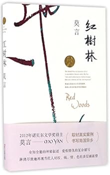 Red Forest (Chinese Edition)