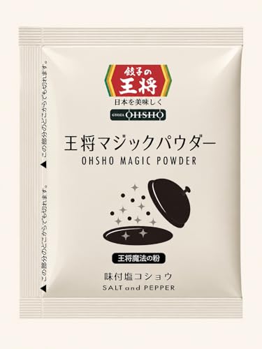 餃子の王将 王将マジックパウダー 60g 味付塩コショウ 山椒入り スパイス 調味料