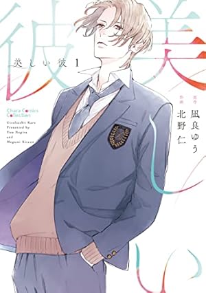 Amazon.co.jp: 飴色パラドックス（7）【電子限定おまけ付き】 (ディア