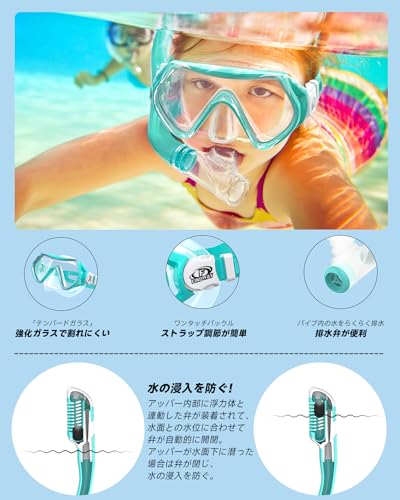 Findway 子供用マスク＆スノーケルセット