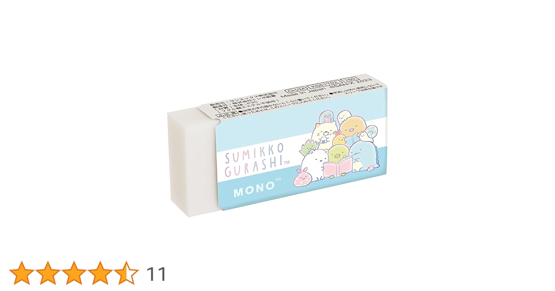 Amazon | サンエックス(San-X) すみっコぐらし モノ消しゴム BL