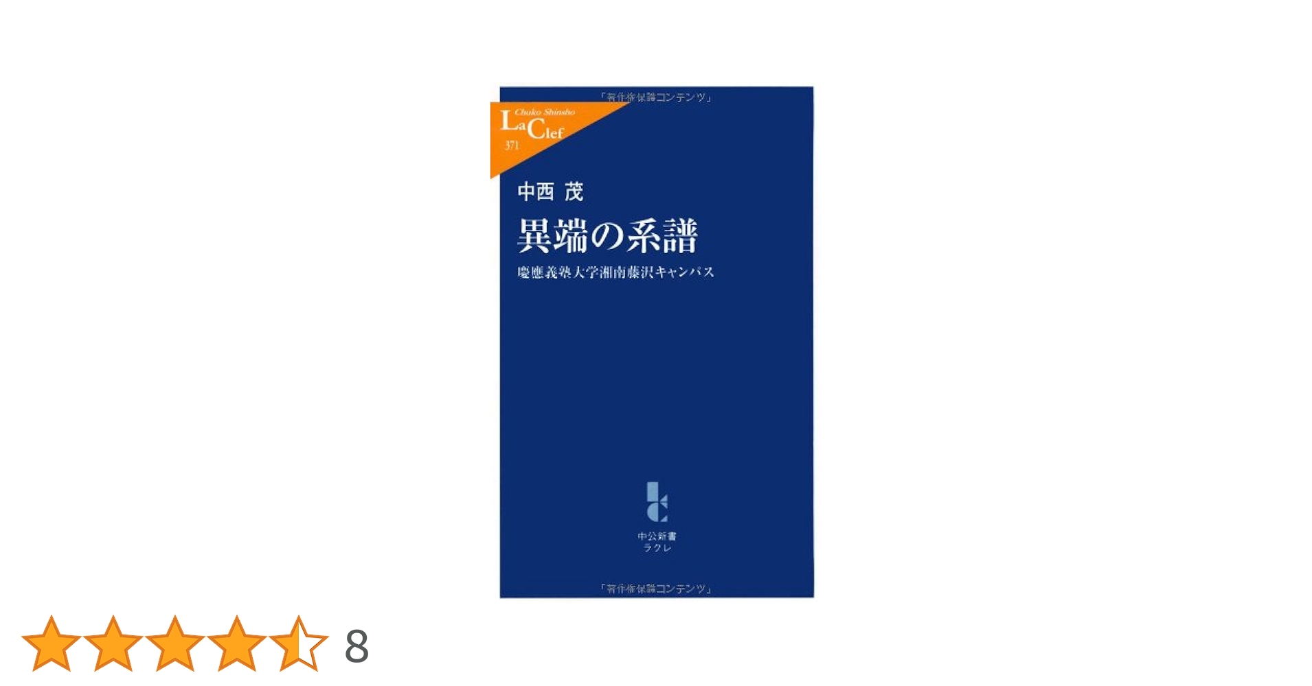 中古】 観察と実験の指導/慶應義塾大学出版会/文部省 中古