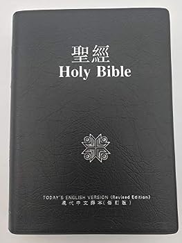 Chinese-English TEV-TCV Holy Bible / TEV/TCV53DI / Today’s English Version – Today’s Chinese Version / White Hardcover with Dust Jacket / Two Column Parallel Text with Introductions