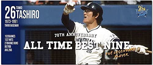 Amazon.co.jp: #26 田代富雄 フェイス タオル 70th ALL TIME