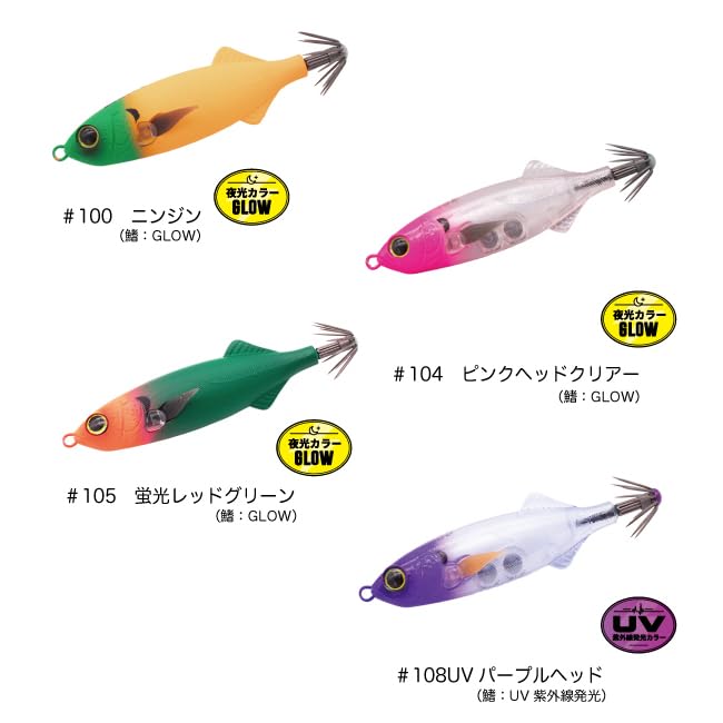 ジークラック 鯵助　8本セット 鯵助60mm】｜製品 -SALTWATER-｜ルアーやバッグ、ウェアなど釣り