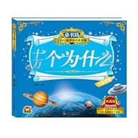 Tong Bookstore: Why do thousands of space exploration(Chinese Edition) 7307160986 Book Cover