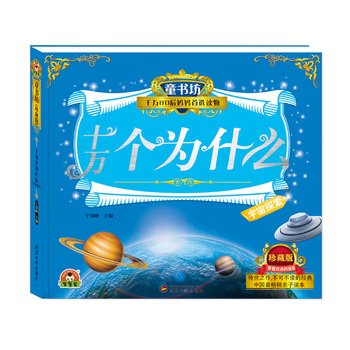 Tong Bookstore: Why do thousands of space exploration(Chinese Edition)